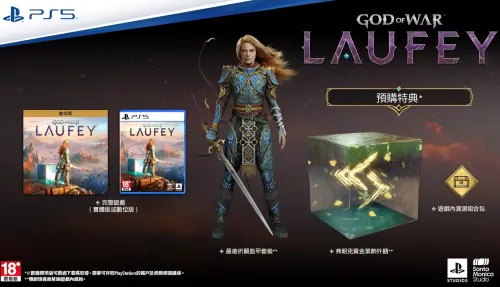 ▲《God of War Laufey》預購特典曝光，包括「最後祈願盔甲套裝」、「弗朗克黃金葉飾外觀」及遊戲內資源組合包。（圖／翻攝官網）