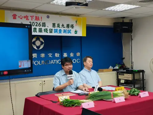 ▲消基會召開記者會公布農藥殘留調查，指出九層塔不合格率達8成，並呼籲主管機關將九層塔、青蔥列為加強抽驗品項。（圖／消基會提供）