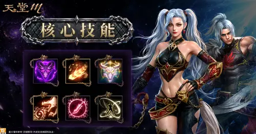 ▲「龍鬥士」迎來全面強化。（圖／遊戲橘子提供）