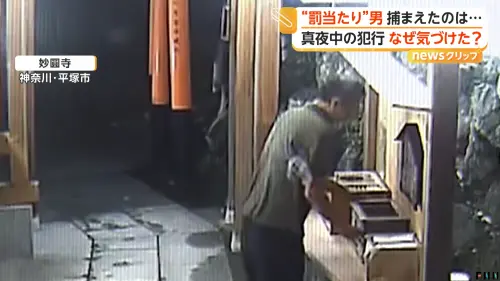 香油錢小偷「每天準時報到」！副住持忍無可忍　半夜埋伏親手逮人