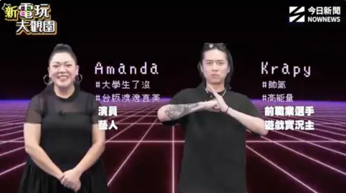 ▲實況主Krapy擔任本集遊戲老師，親自指導藝人 Amanda 挑戰《特戰英豪》。（圖／翻攝自《新電玩大觀園》）