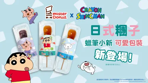 ▲連日式糰子也換新裝！Mister Donut推出小新、小白及肥嘟嘟左衛門3款聯名包裝，讓粉絲連包裝都捨不得丟。（圖／Mister Donut提供）