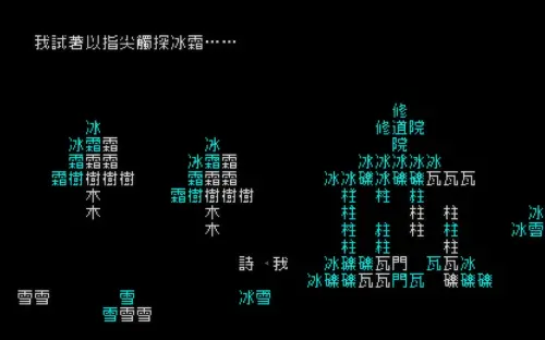 ▲《文字遊戲》連場景都是由中文字構成，玩家可以透過拆解、移動及重新組合文字，改變遊戲世界並破解謎題。（圖／翻攝自 Steam）