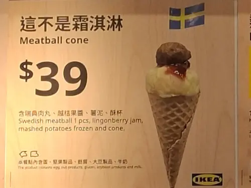 IKEA「這不是霜淇淋」爆紅！肉丸配薯泥放上酥杯　桃園店才買得到