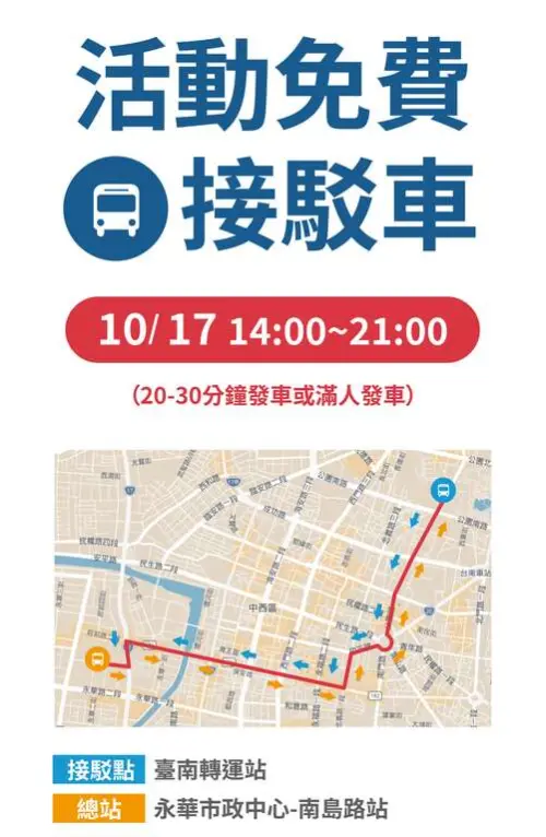 ▲台南熱氣球派對10月17日將有免費接駁車（圖／台南市觀旅局提供）