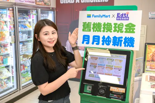 ▲全家Famiport提供多元舊機回收管道，仍具價值的舊手機可透過億電通鑑價「換現金」。（圖／全家提供）