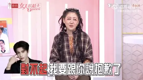 藍心湄告白井柏然衝上微博熱搜！向張凌赫道歉：我的新歡是他