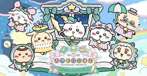 《吉伊卡哇袋著走》互動功能上線！1.5週年送1萬寶石、海獺免費拿