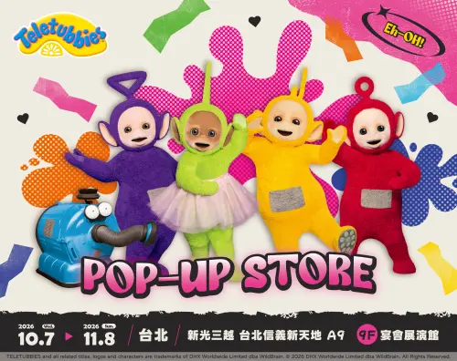 《天線寶寶》快閃店10/7信義區登場！近40款新品　6大打卡點曝光