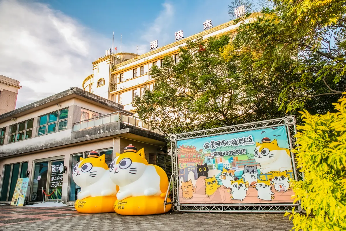 ▲基隆黃阿瑪快閃店開幕。（圖／童子瑋辦公室提供）