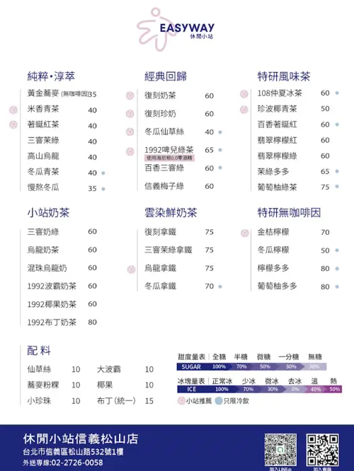 ▲休閒小站經典珍奶也從40元變成60元，布丁奶茶則由50元變80元，過去的厚片、蘆筍汁等古早味品項也消失。（圖／翻攝自Google Maps）