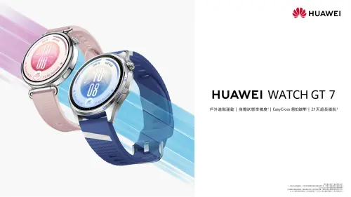 ▲HUAWEI WATCH GT 7系列兼顧長效續航與日常智慧應用。（圖／品牌提供）