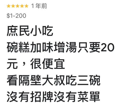 ▲查詢該店家在Google評論上的留言，共計有210則評論，許多人都給予5星好評。（圖／翻攝Google評論）