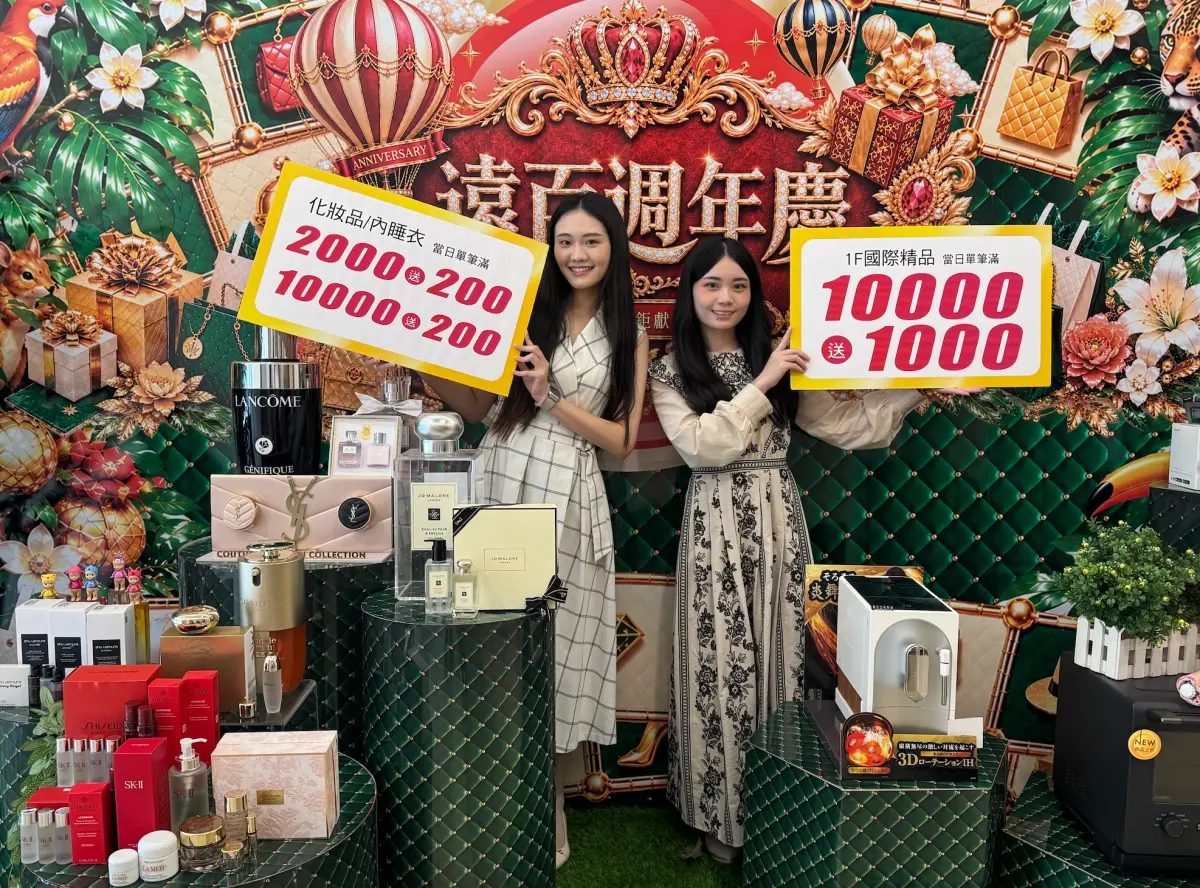 ▲2026年遠東百貨以「時尚進化‧玩出新風格」為主題，週年慶由台中大遠百率先拉開序幕，接續由各館陸續加入年度購物戰局。（圖／記者鍾怡婷攝）
