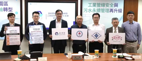 數據整合與智慧科技！產業園區管理局辦推動園區治理智慧轉型說明