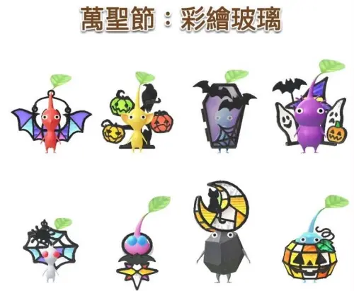 萬聖節飾品登場！皮克敏10月任務列表　種花順序、社群日時間整理