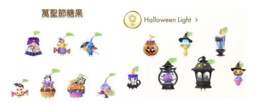 ▲除了全新的「彩繪玻璃飾品皮克敏」外，「萬聖節糖果」、「萬聖節燈」也確定被復刻。（圖／《Pikmin Bloom》）