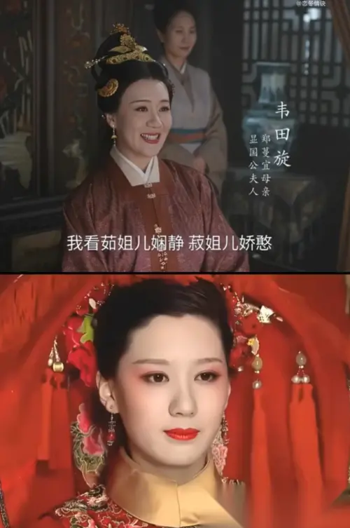 ▲楊淇當年飾演果郡王的側福晉孟靜嫻，如今則是《蘭香如故》的顯國公夫人。（圖／翻攝自微博＠戀冬情訣）