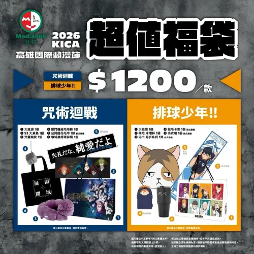 羚邦、BTU HOBBYBASE進軍高雄動漫節！咒術、排少福袋、新品曝光
