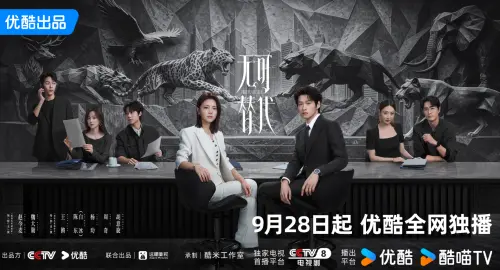 ▲趙今麥與魏大勛在《無可替代》上演智商與情商在線的雙強情侶。（圖／翻攝自微博＠無可替代官微）