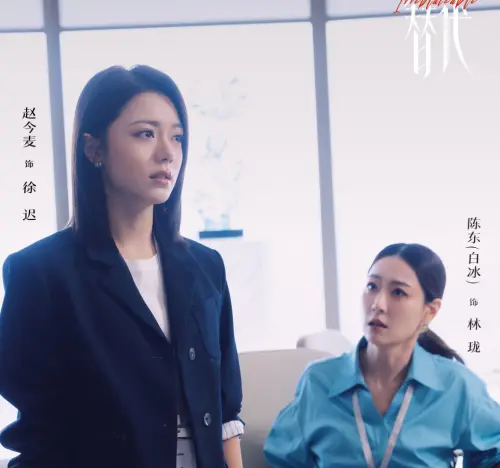 ▲《無可替代》劇情中的女性成長線也很令人期待。（圖／翻攝自微博＠無可替代官微）