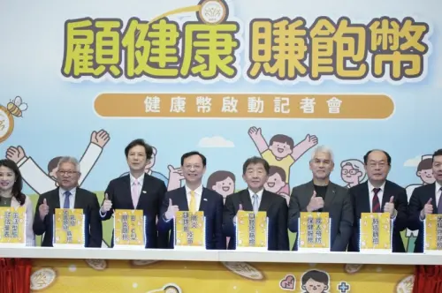 國健署健康幣懶人包！滿18歲可領、健檢癌篩累積　賺幣攻略一次看