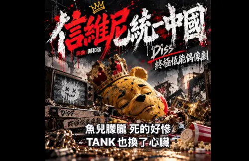 ▲謝和弦歌詞還提到于朦朧身亡以及TANK心肝移植事件。（圖／翻攝自YouTube＠謝和弦 R-chord）