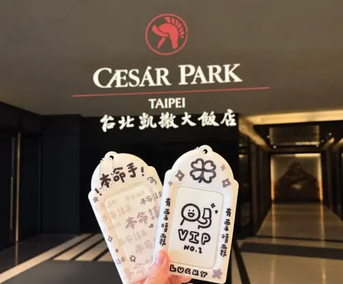 ▲台北凱撒搶演唱會商機推住房優惠，每房每晚3419元送卡套、交通券等。（圖／台北凱撒提供）