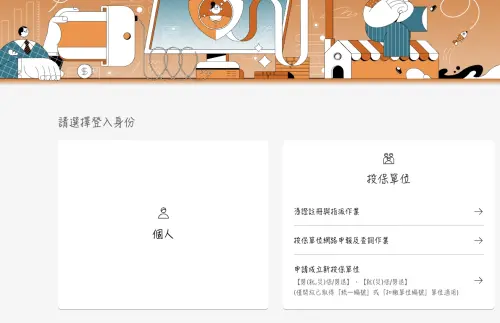 ▲民眾要查詢自己的「歷年的勞退累積金額與實際獲配收益」，可以直接線上搜尋「勞保局e化服務系統」最快，透過手機號碼認證就能登入。（圖/勞保局e化服務系統官網）