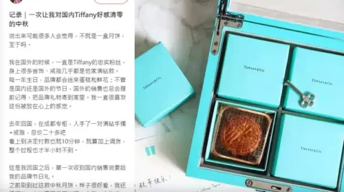 消費百萬收散裝桃酥！Tiffany月餅寄錯人燒公關災難　萬人喊抵制
