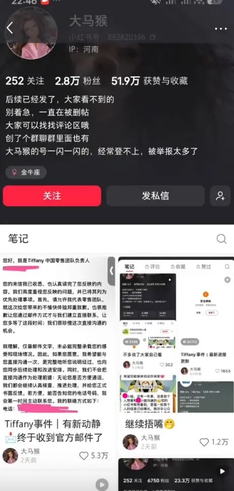 ▲Tiffany月餅寄錯人引公關災難 萬人喊抵制（圖／截自微博）