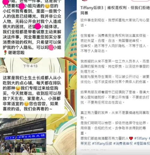 ▲Tiffany月餅寄錯人引公關災難 萬人喊抵制（圖／截自微博）