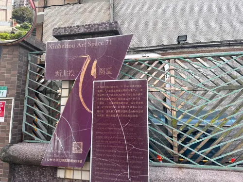 ▲新北投71園區將重開，台北市議員陳怡潔建議，應讓藝術走出排練室、居民走進園區。（圖／陳怡潔辦公室提供）