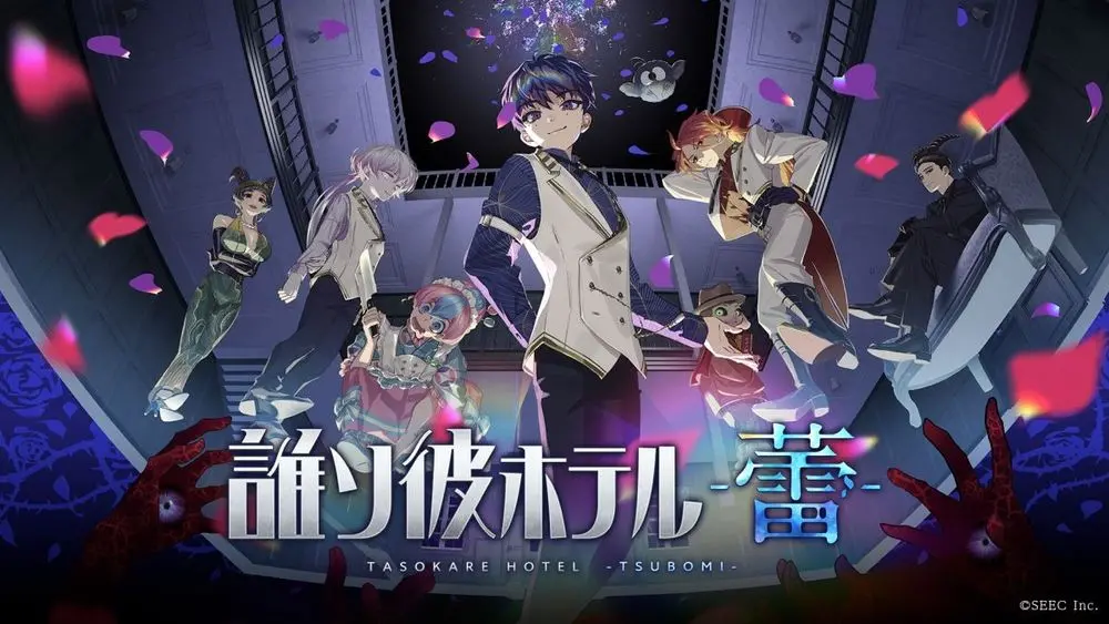 ▲人氣解謎冒險遊戲《黃昏旅店》系列最新作《黃昏旅店 -蕾-》宣布將於11月30日停止營運，未完結劇情將轉往其他平台繼續連載。（圖／翻攝自《黃昏旅店 -蕾-》）