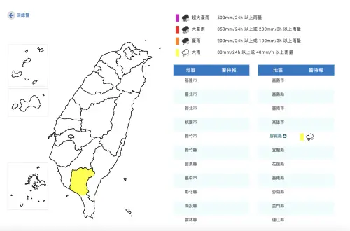 ▲中央氣象署今（1）日發布「大雨特報」，屏東縣有局部大雨發生的機率，請注意雷擊及強陣風。（圖／中央氣象署cwa.gov.tw）