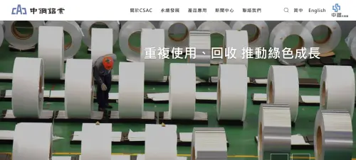 台灣最大鋁軋延品廠商　中鋼鋁業投10.2億高雄建新廠