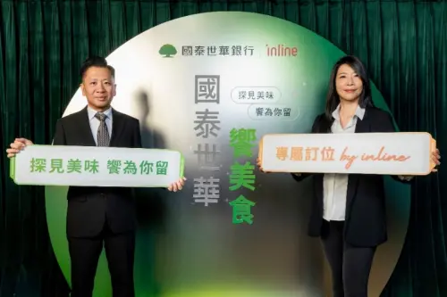 熱門餐廳「訂得到」成卡友新權益　國泰世華銀攜inline推專屬服務