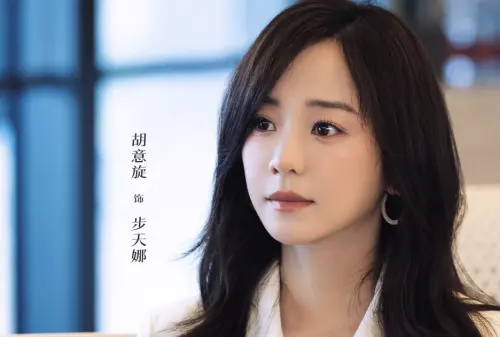 ▲胡意旋飾演的步天娜只是去公司過水，其實是個富二代。（圖／翻攝自微博@無可替代）