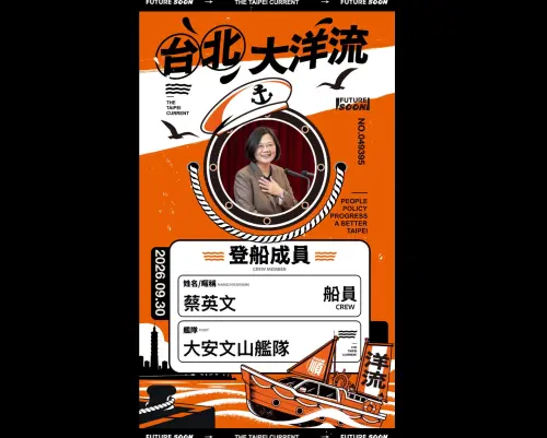 沈伯洋「大洋流計畫」船員一天破10萬！AI繪圖插曲意外掀創作接力
