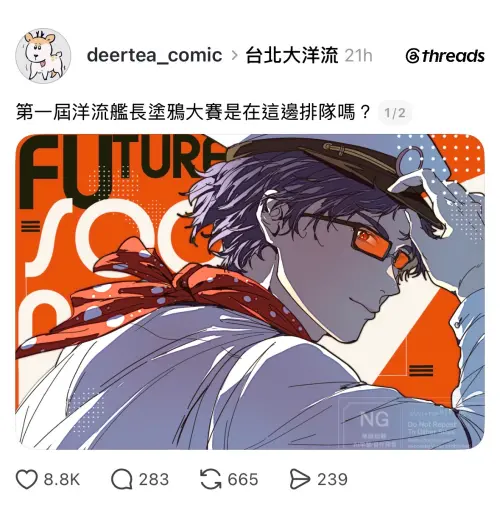 ▲網友紛紛發揮創意創作，在網路掀起討論。（圖／threads）