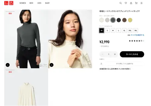 ▲UNIQLO捲邊發熱衣今年再度回歸，一件要價2990日幣（約新台幣604元），目前共推出6色，包含自然色、淺灰色、深灰色、黑色、棕色與黃色等。（圖／日本UNIQLO官網）