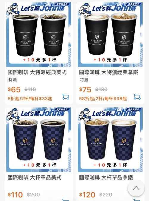 ▲全家咖啡10元多喝一杯。（圖／翻攝自全家）