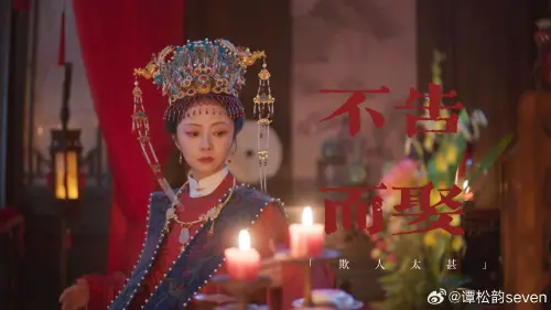 ▲譚松韻（如圖）、劉學義的圓房戲是全劇中尺度最大，不過全程卻完全沒有露骨鏡頭，也不靠肢體曖昧，讓不少觀眾大讚：「比直接拍床戲高級多了！」（圖／譚松韻微博）