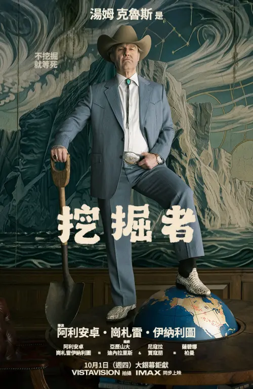 ▲《挖掘者》片長129分鐘，10月1日已在台上映。（圖／翻攝IMDb）