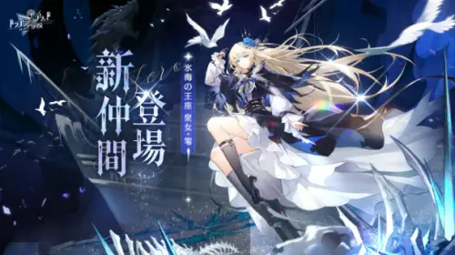 ▲《龍血：屠龍者學院》聯動活動同步推出新角色與限定造型。（圖／翻攝自《龍血：屠龍者學院》）