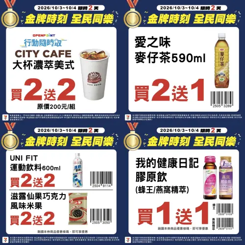 ▲7-11歡慶女子拳擊奪金牌，自3日至4日前，推出六大優惠，包括APP行動隨時取美式買2送2。（圖／7-11提供）