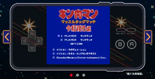 ▲《金肉人 Muscle Tag Match 令和復活篇》預計2026年秋季登上iOS、Android，售價1000日圓。（圖／翻攝自《金肉人 Muscle Tag Match 令和復活篇》官網）