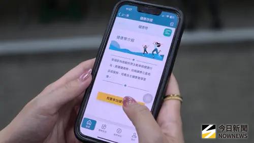 衛福部健康幣上線首日逾20萬人登錄！下載2個APP挨批「步驟繁瑣」