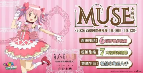 高雄動漫節木棉花福袋1000元起！獵人純金執照登場　周邊30元挖寶
