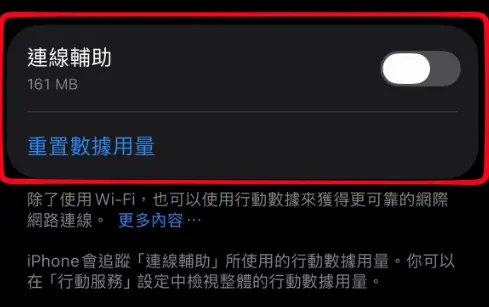 ▲若要停用功能，除了「設定」→「Wi-Fi」關閉全域開關，也要點擊目前Wi-Fi旁的「i」確認單一網路設定。（圖／手機翻攝）